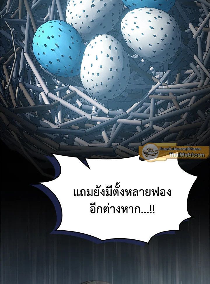 Baby Prisoner of the Winter Castle ตอนที่ 50 19