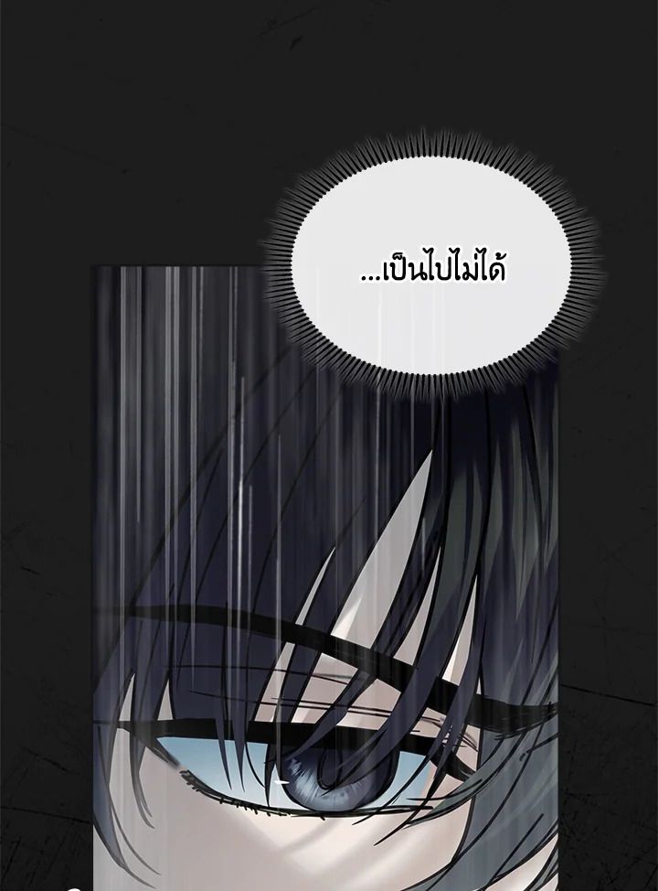 Baby Prisoner of the Winter Castle ตอนที่ 50 22
