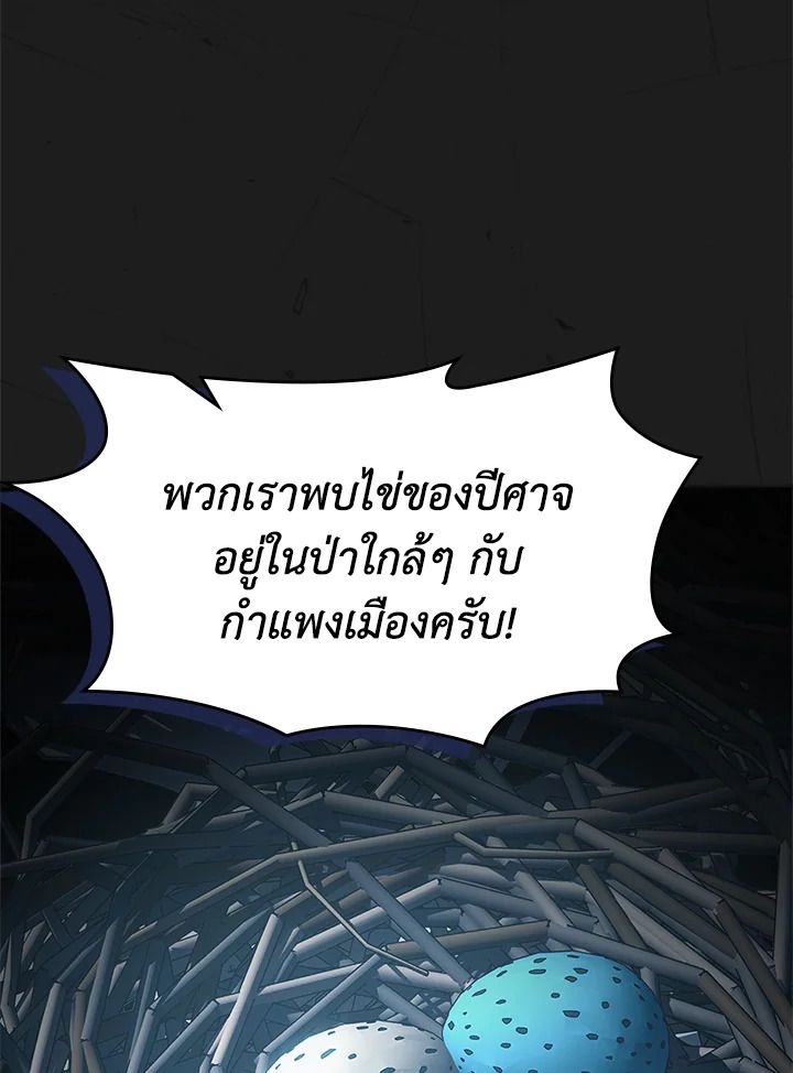 Baby Prisoner of the Winter Castle ตอนที่ 50 18