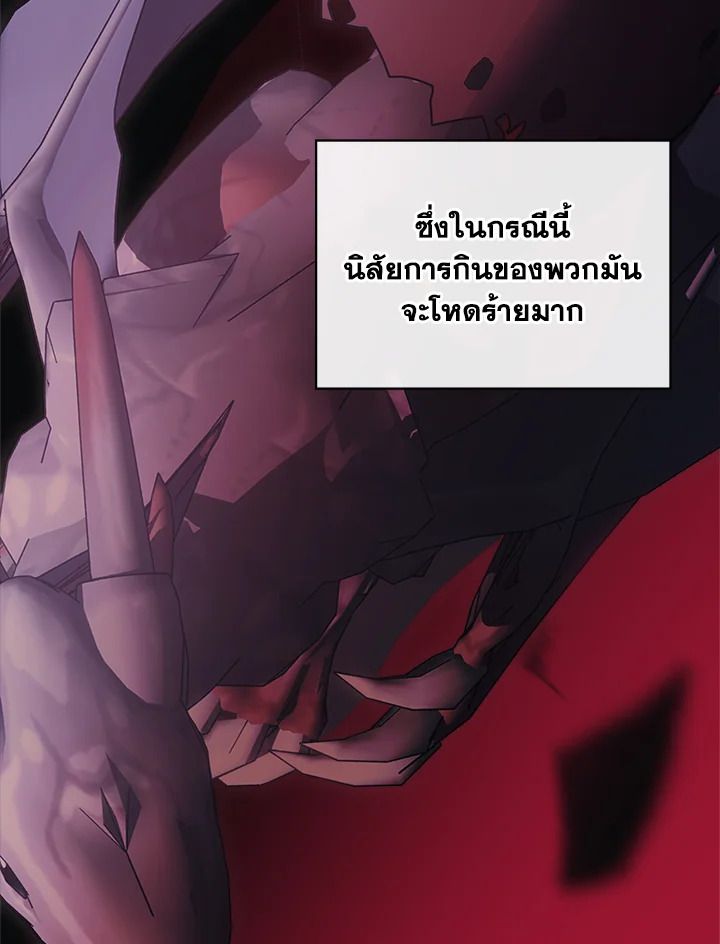 Baby Prisoner of the Winter Castle ตอนที่ 50 25
