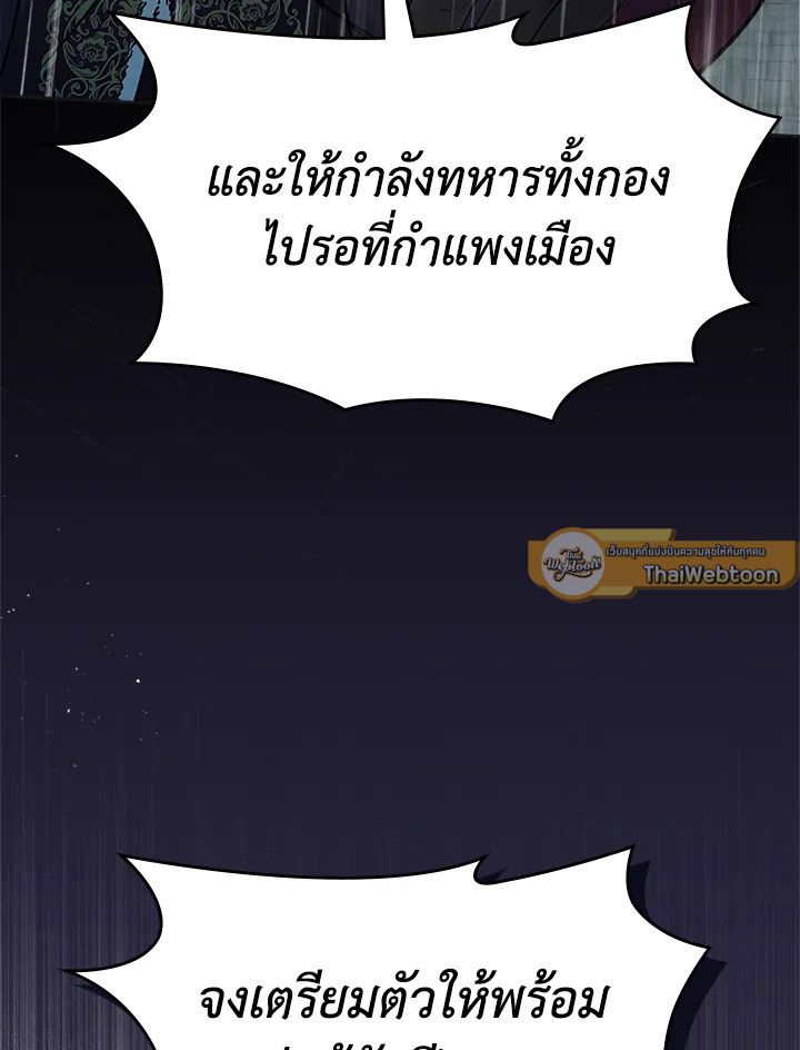 Baby Prisoner of the Winter Castle ตอนที่ 50 30