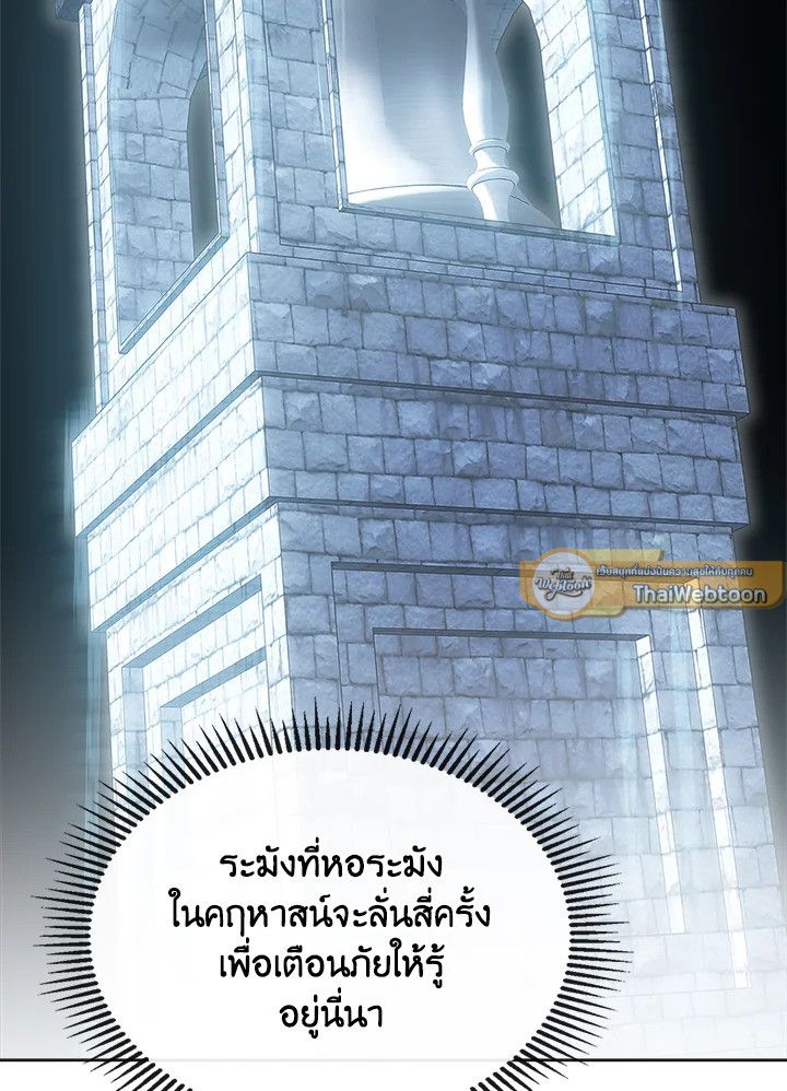 Baby Prisoner of the Winter Castle ตอนที่ 50 39