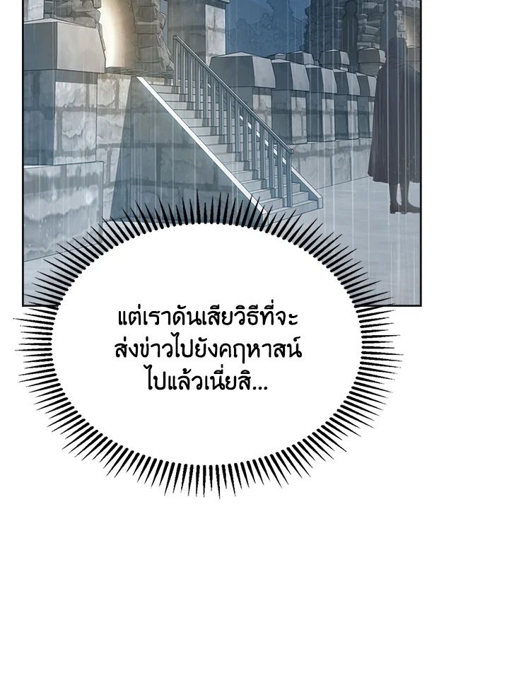 Baby Prisoner of the Winter Castle ตอนที่ 50 33