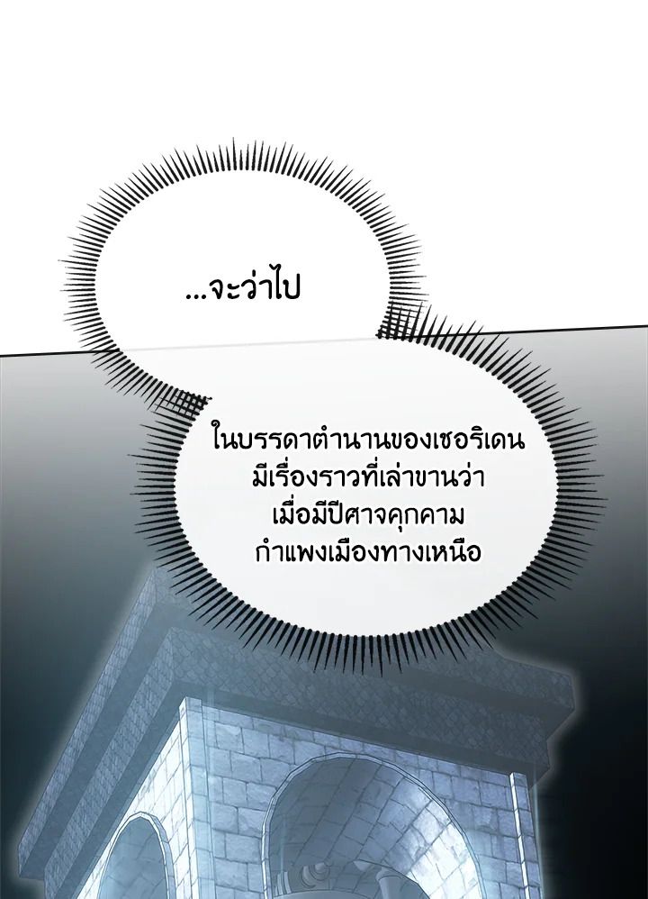 Baby Prisoner of the Winter Castle ตอนที่ 50 38