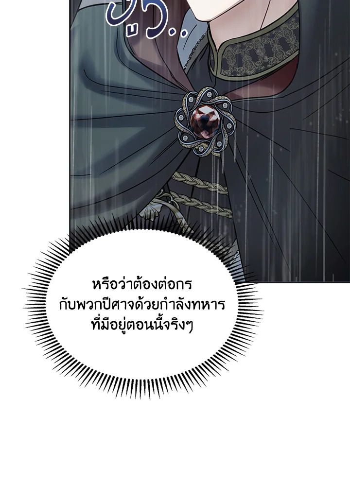Baby Prisoner of the Winter Castle ตอนที่ 50 35