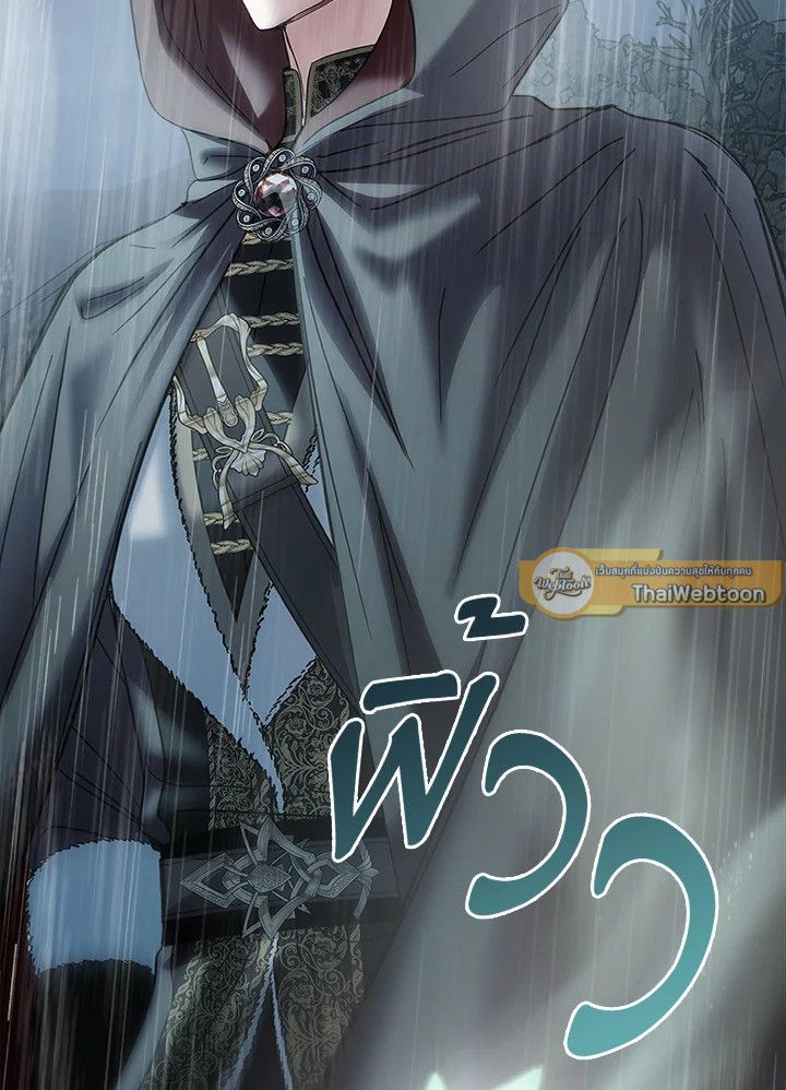 Baby Prisoner of the Winter Castle ตอนที่ 50 42