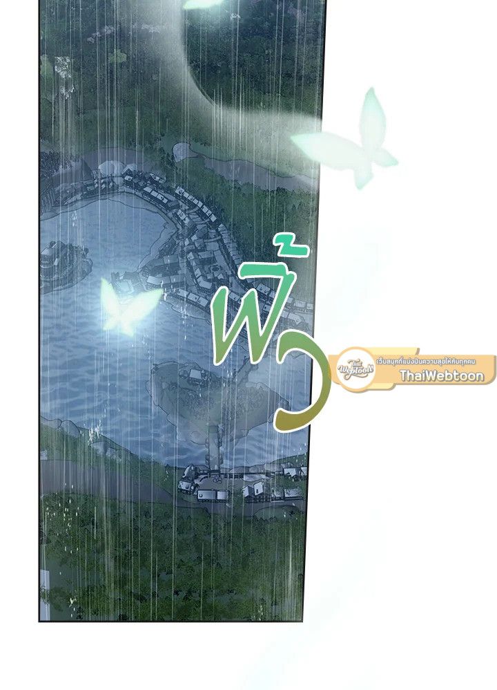 Baby Prisoner of the Winter Castle ตอนที่ 50 44
