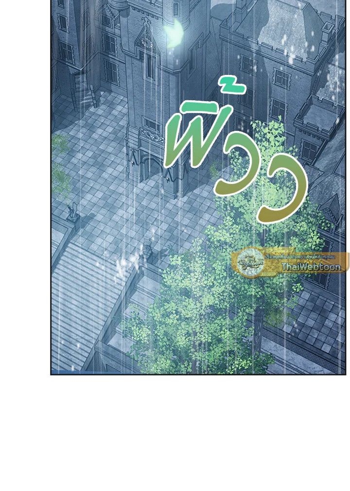 Baby Prisoner of the Winter Castle ตอนที่ 50 46