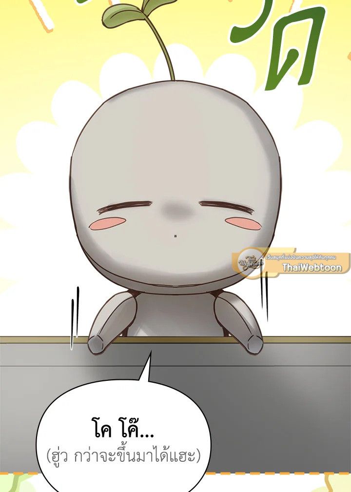 Baby Prisoner of the Winter Castle ตอนที่ 50 52