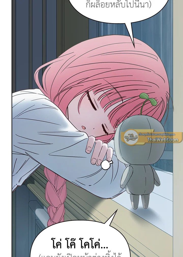 Baby Prisoner of the Winter Castle ตอนที่ 50 54