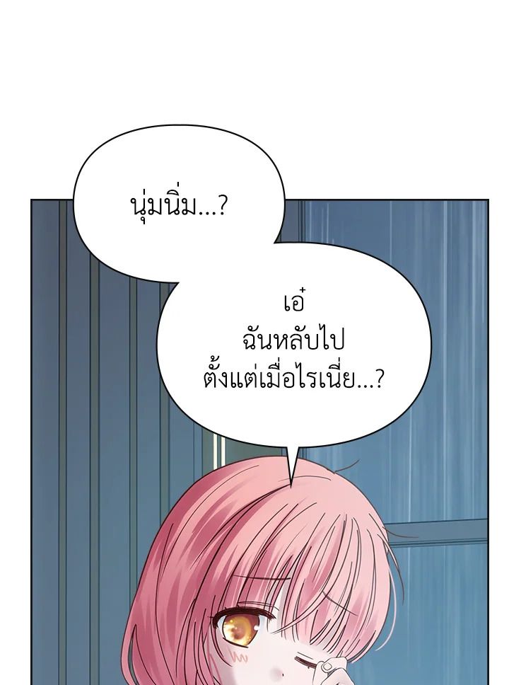 Baby Prisoner of the Winter Castle ตอนที่ 50 67