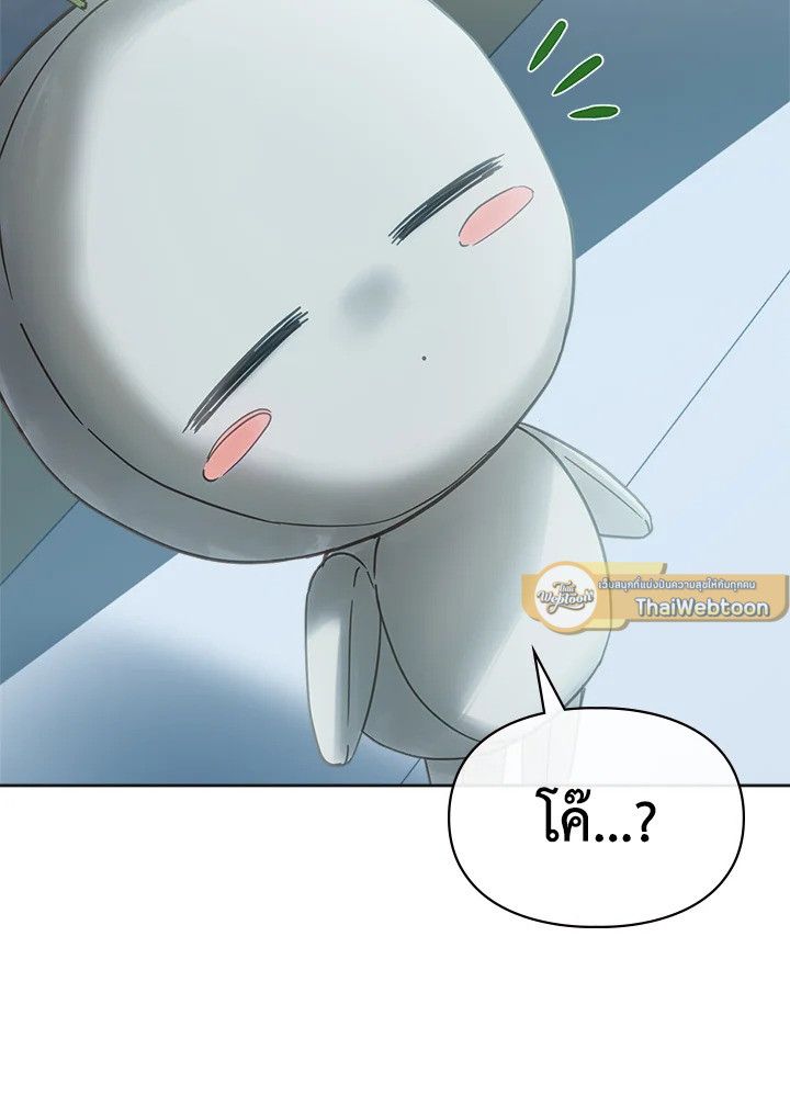 Baby Prisoner of the Winter Castle ตอนที่ 50 58