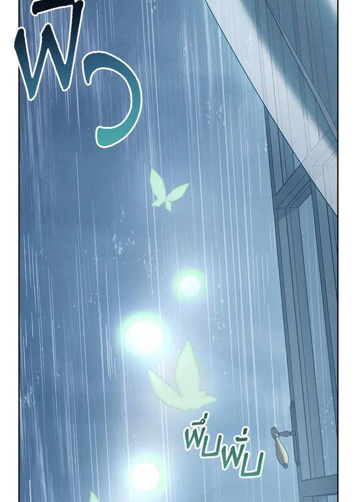 Baby Prisoner of the Winter Castle ตอนที่ 50 56