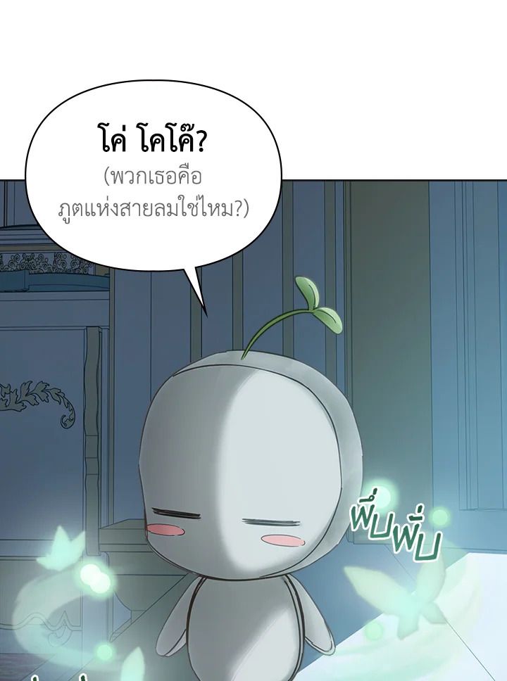 Baby Prisoner of the Winter Castle ตอนที่ 50 59