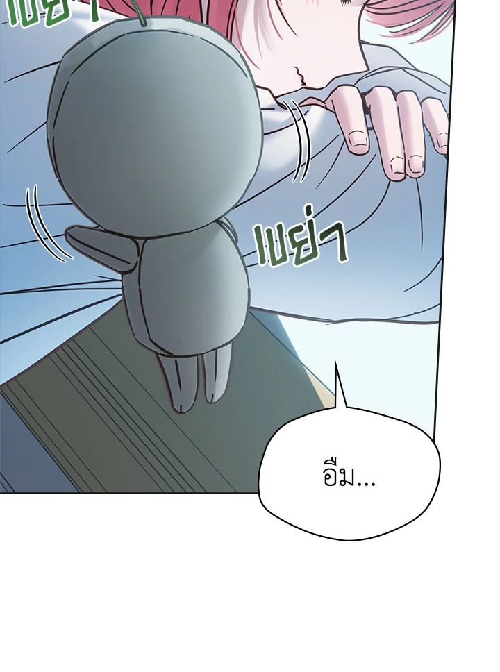 Baby Prisoner of the Winter Castle ตอนที่ 50 66