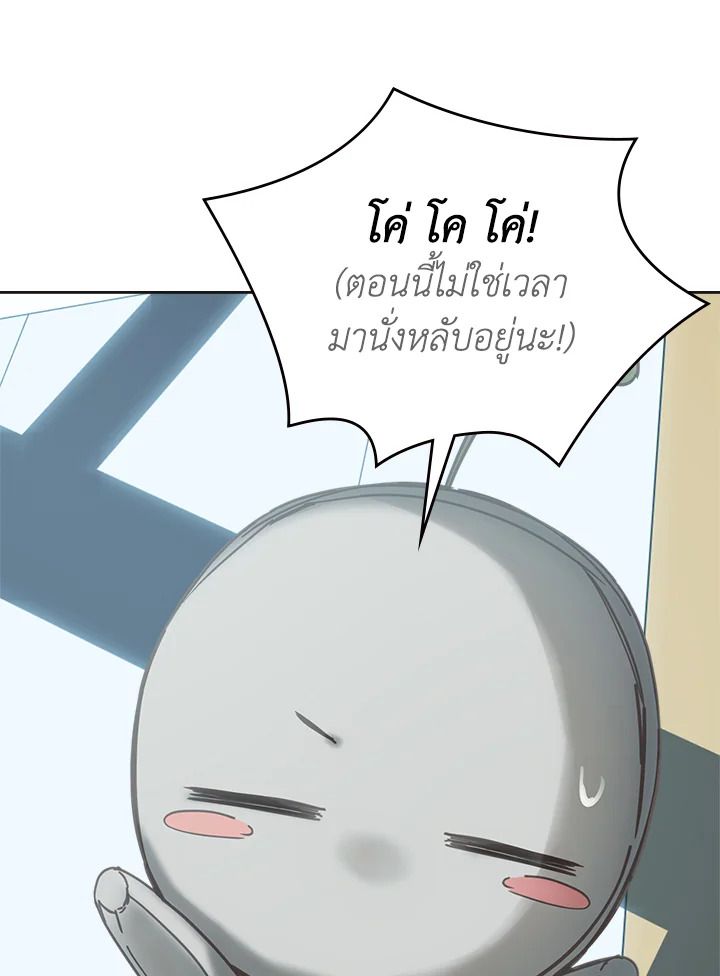 Baby Prisoner of the Winter Castle ตอนที่ 50 69