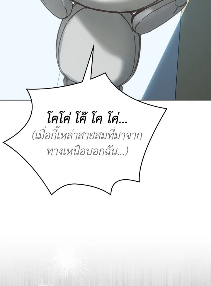 Baby Prisoner of the Winter Castle ตอนที่ 50 70