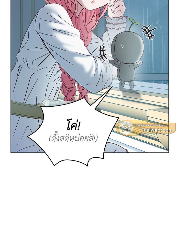 Baby Prisoner of the Winter Castle ตอนที่ 50 68