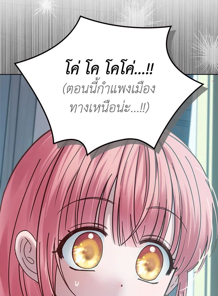 Baby Prisoner of the Winter Castle ตอนที่ 50 71