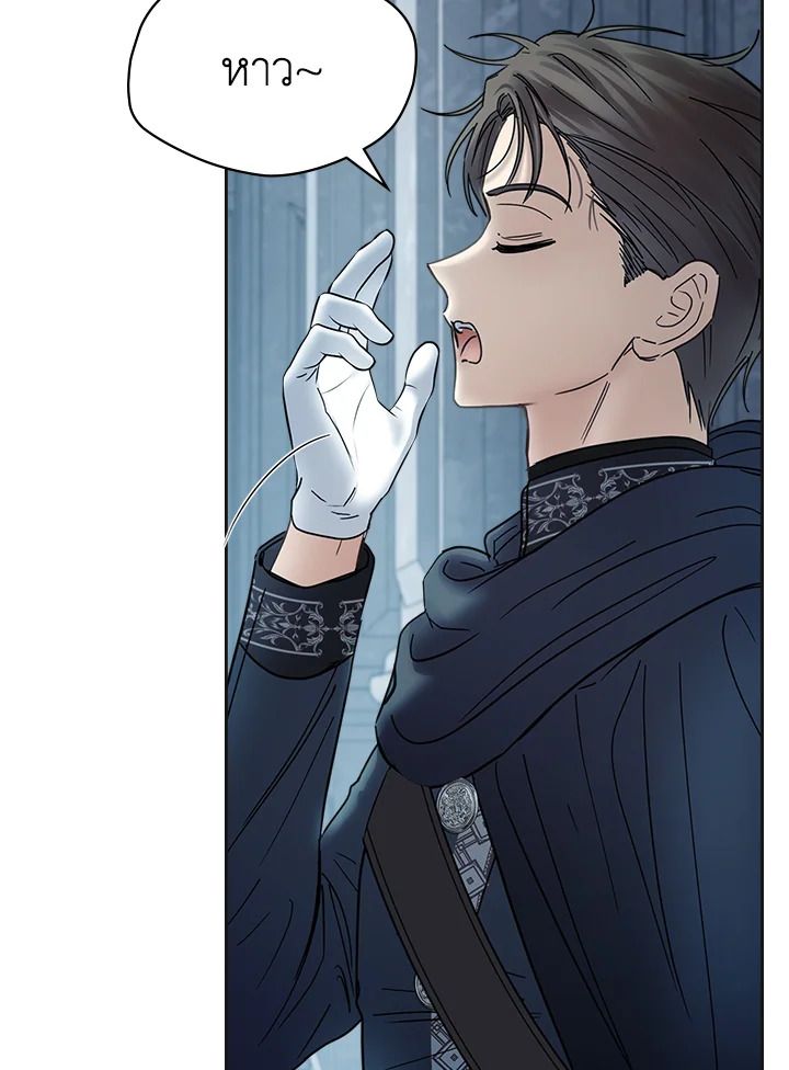 Baby Prisoner of the Winter Castle ตอนที่ 50 76