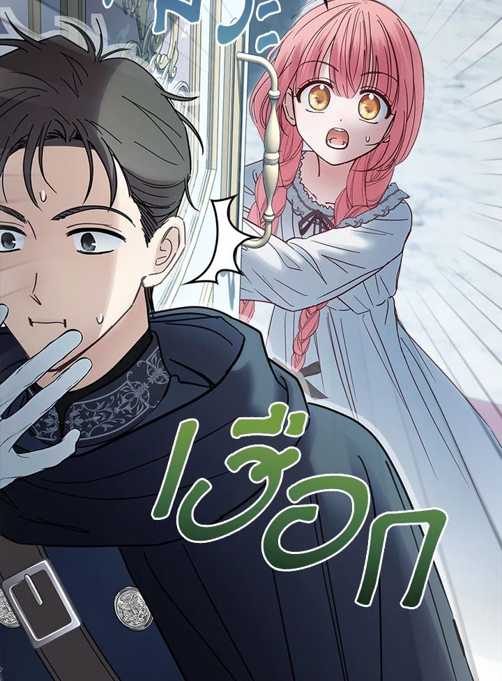 Baby Prisoner of the Winter Castle ตอนที่ 50 78