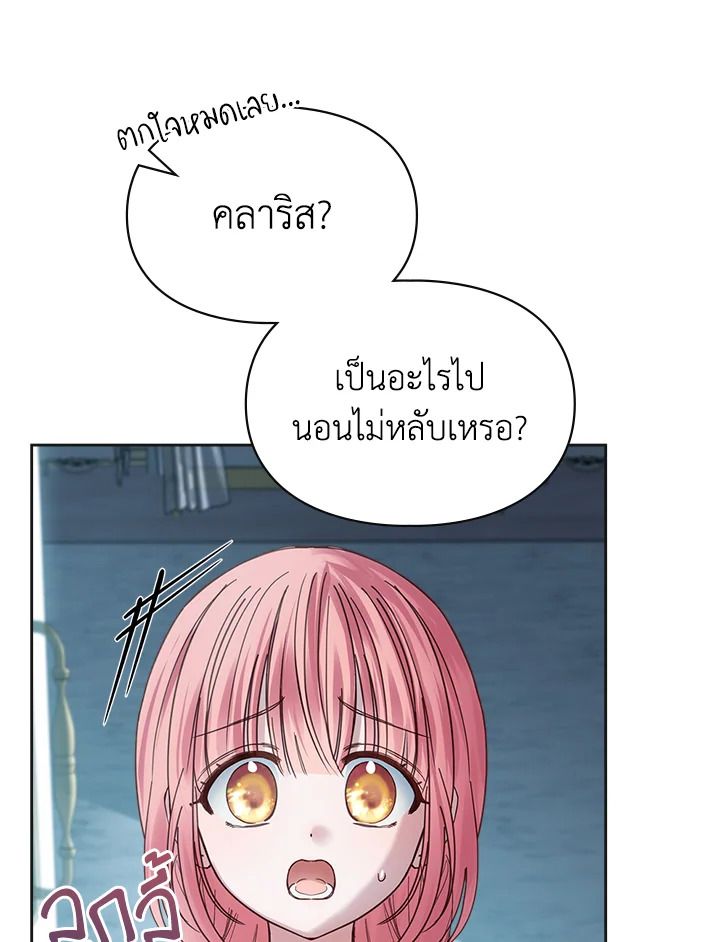 Baby Prisoner of the Winter Castle ตอนที่ 50 80
