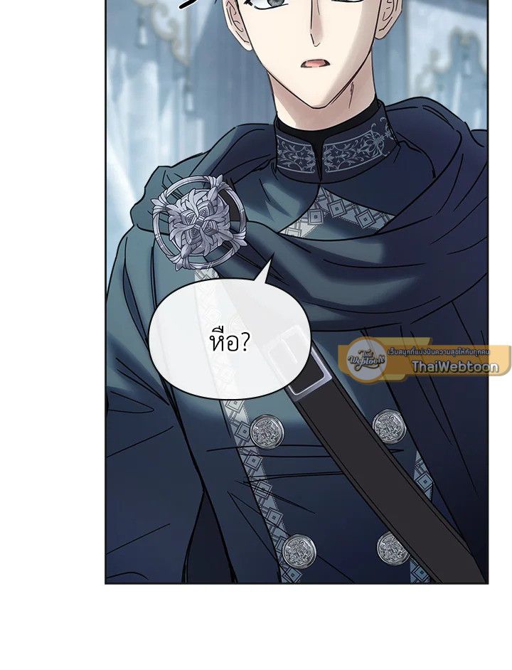 Baby Prisoner of the Winter Castle ตอนที่ 50 82