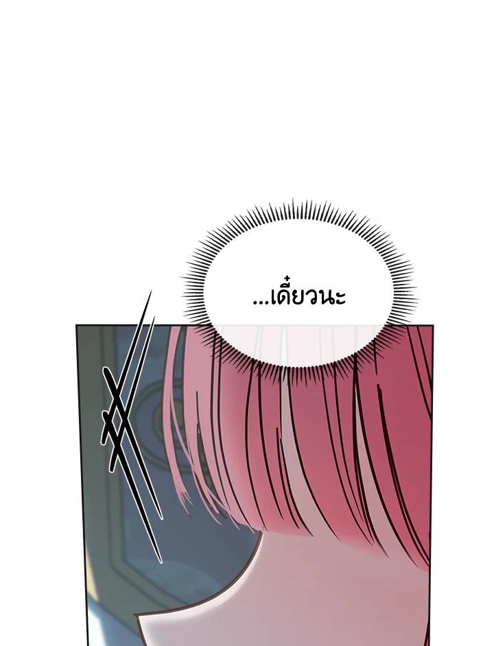 Baby Prisoner of the Winter Castle ตอนที่ 50 83