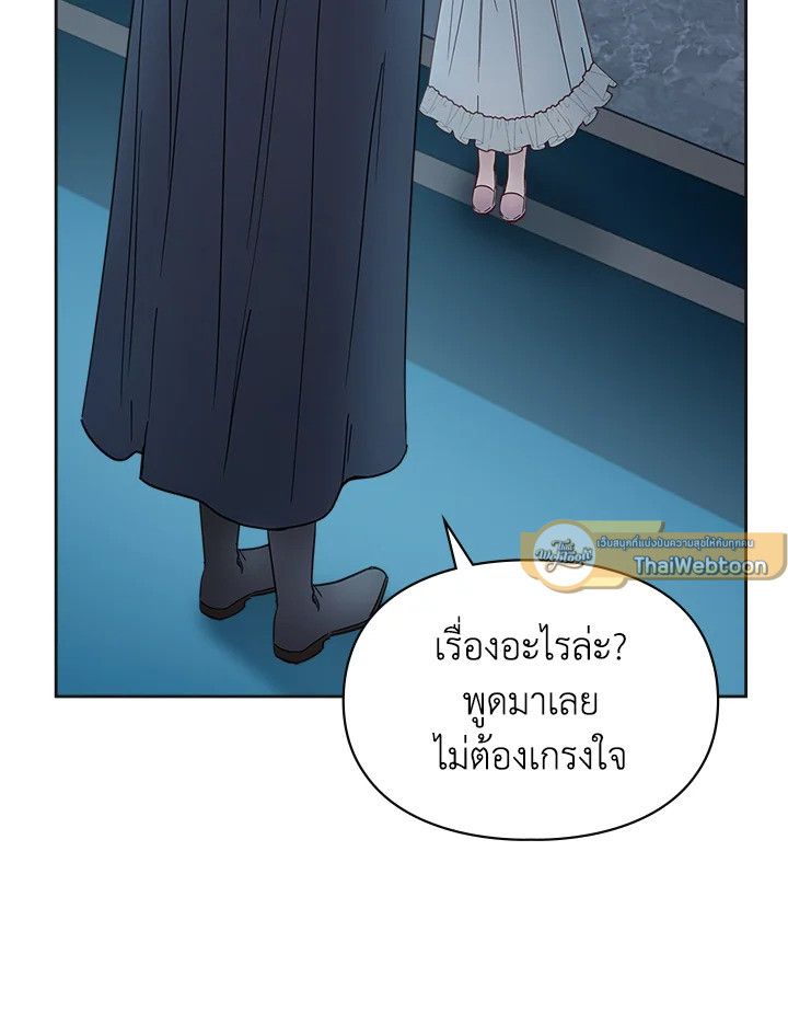 Baby Prisoner of the Winter Castle ตอนที่ 50 89