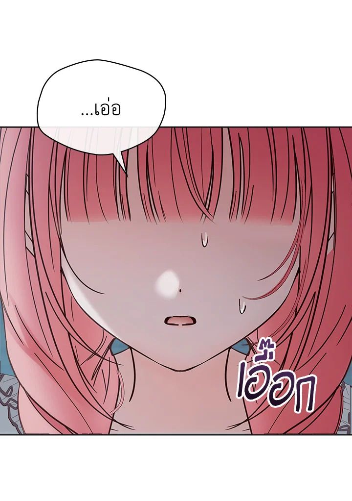 Baby Prisoner of the Winter Castle ตอนที่ 50 90