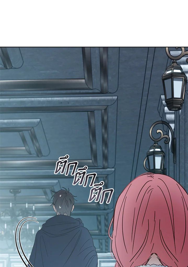 Baby Prisoner of the Winter Castle ตอนที่ 50 97