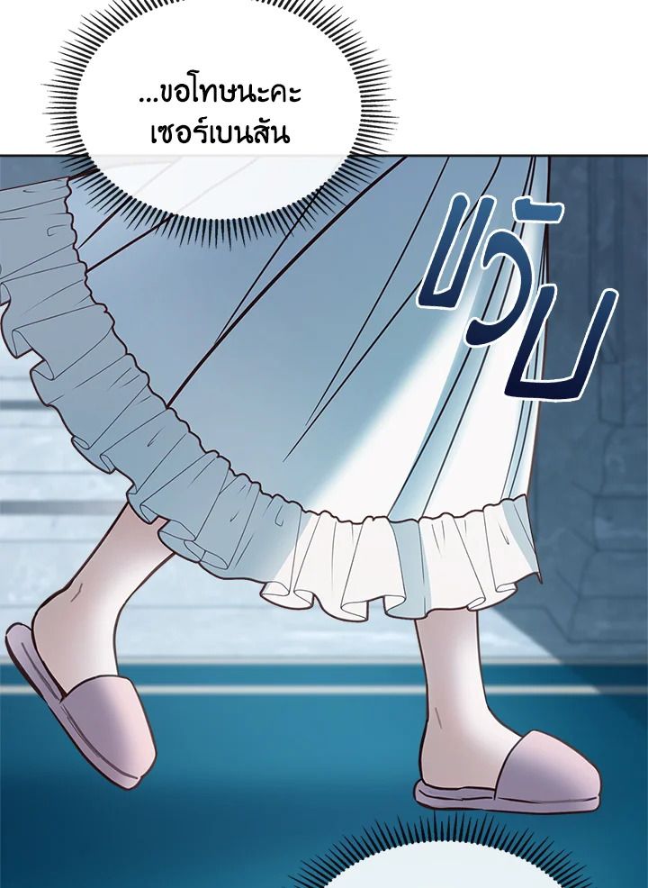 Baby Prisoner of the Winter Castle ตอนที่ 50 101