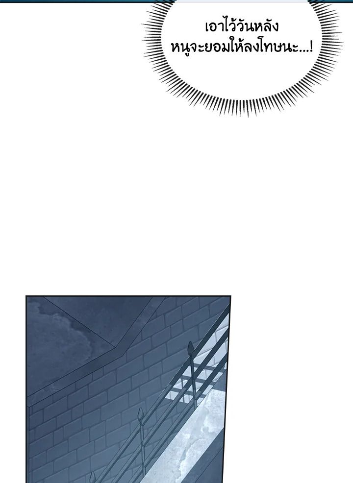 Baby Prisoner of the Winter Castle ตอนที่ 50 102