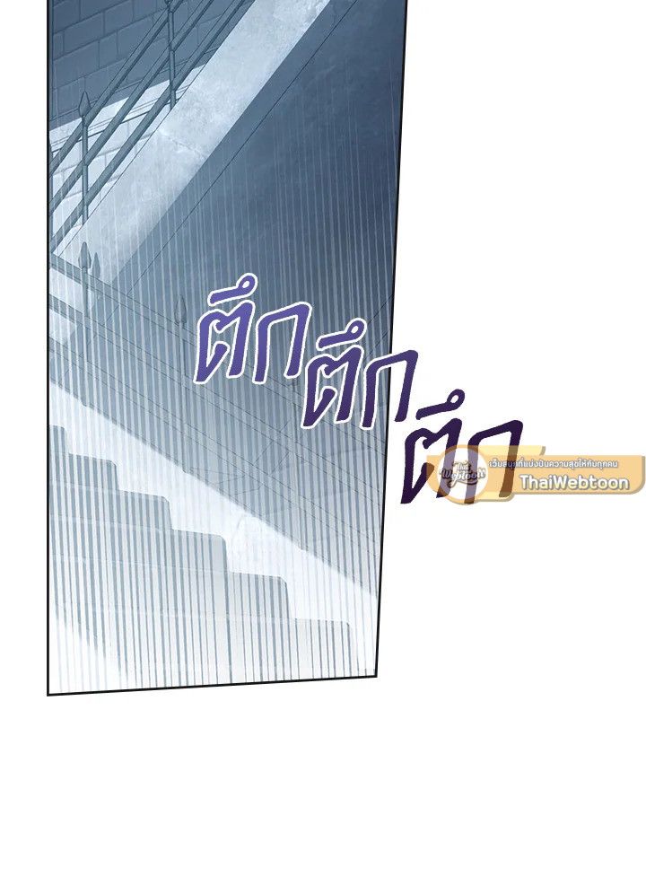 Baby Prisoner of the Winter Castle ตอนที่ 50 103