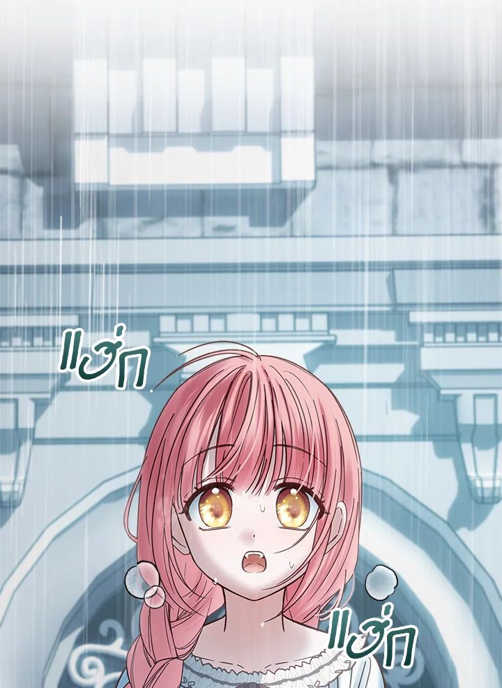Baby Prisoner of the Winter Castle ตอนที่ 50 111