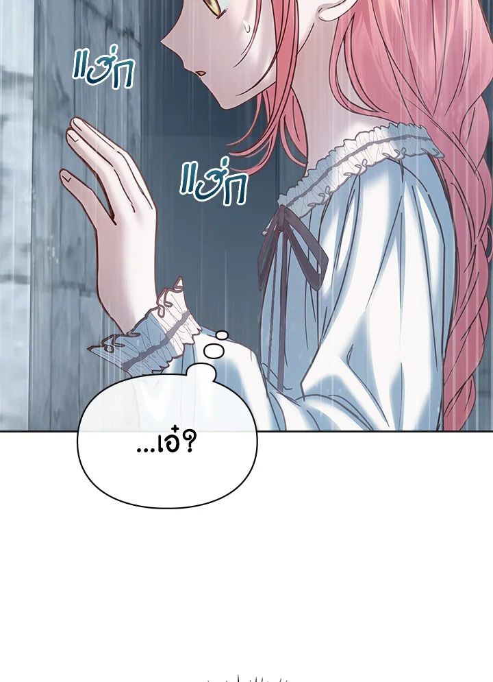 Baby Prisoner of the Winter Castle ตอนที่ 50 119