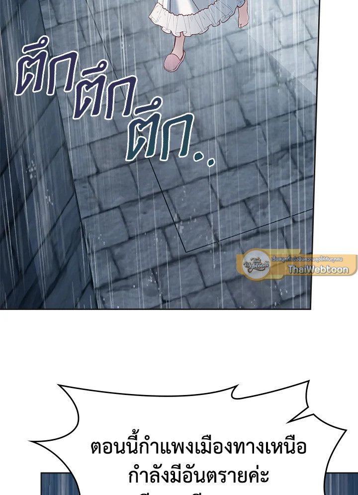 Baby Prisoner of the Winter Castle ตอนที่ 50 114