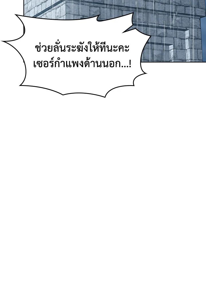 Baby Prisoner of the Winter Castle ตอนที่ 50 116