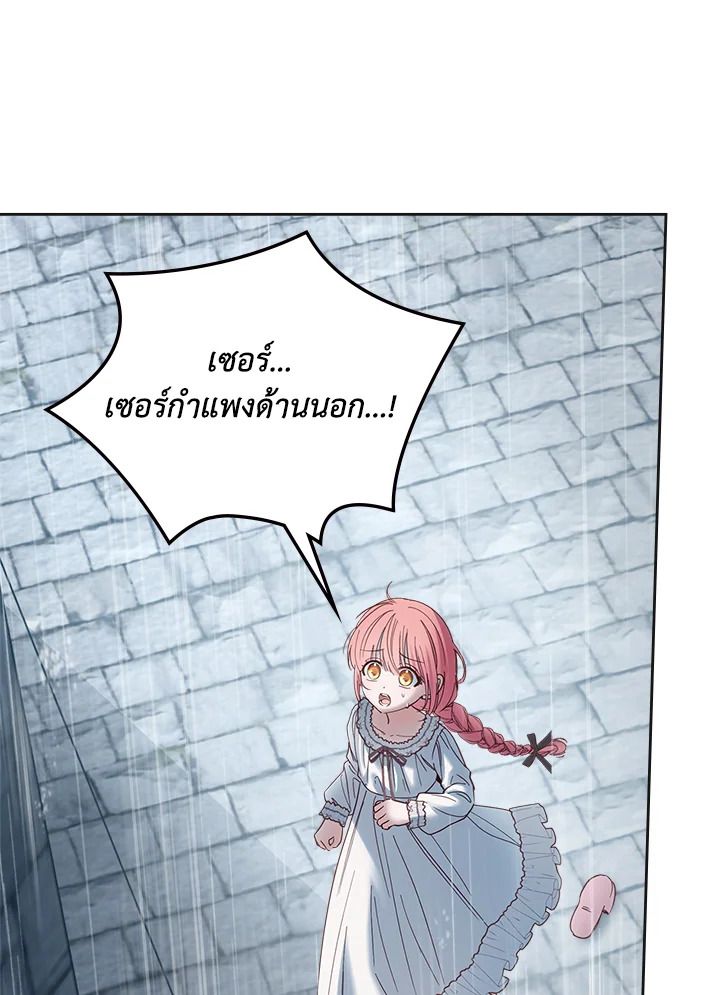 Baby Prisoner of the Winter Castle ตอนที่ 50 113