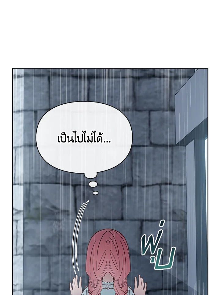 Baby Prisoner of the Winter Castle ตอนที่ 50 125