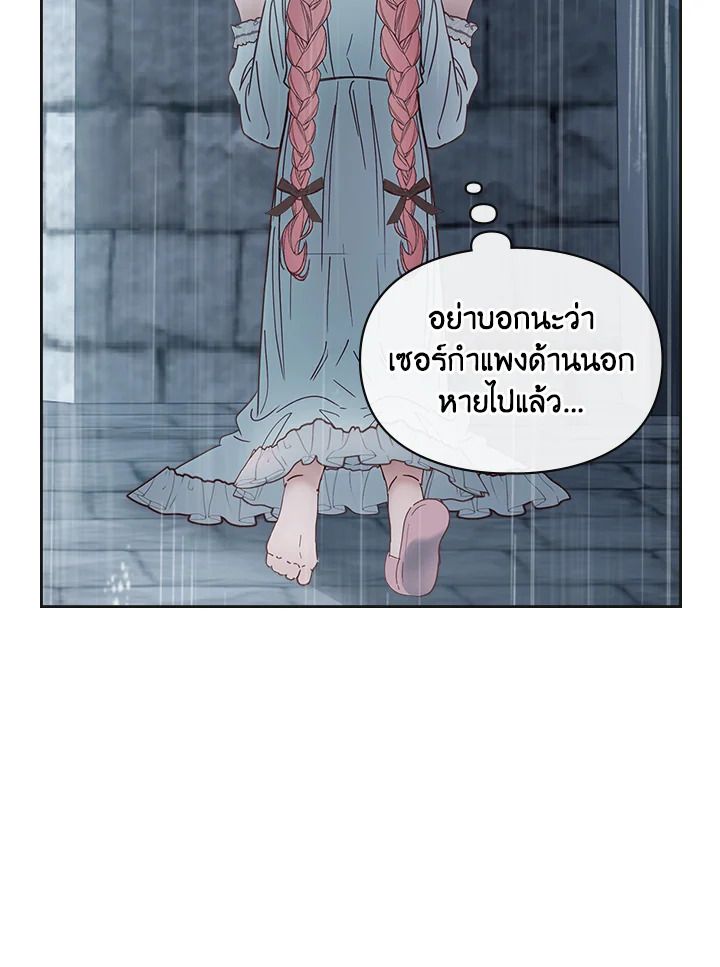 Baby Prisoner of the Winter Castle ตอนที่ 50 126
