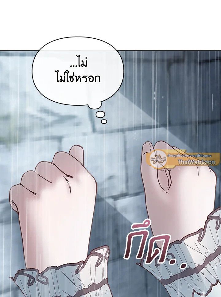 Baby Prisoner of the Winter Castle ตอนที่ 50 127
