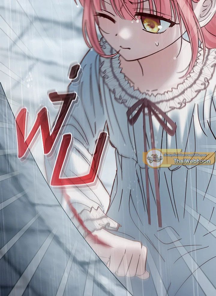 Baby Prisoner of the Winter Castle ตอนที่ 50 146