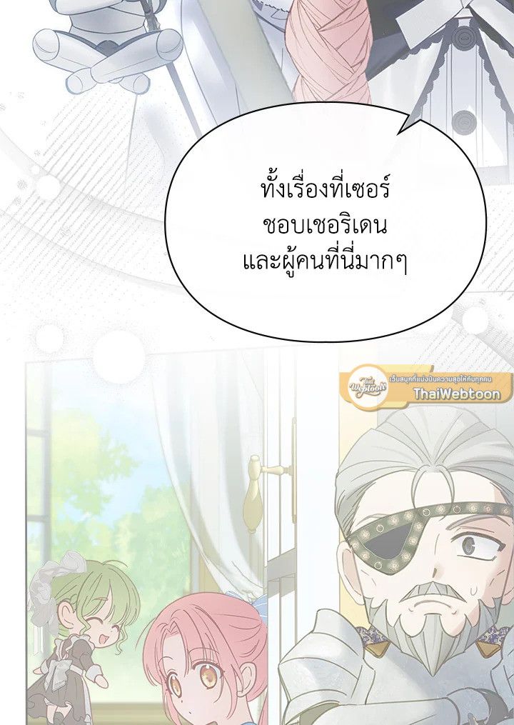 Baby Prisoner of the Winter Castle ตอนที่ 50 152