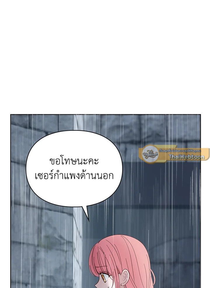 Baby Prisoner of the Winter Castle ตอนที่ 50 149