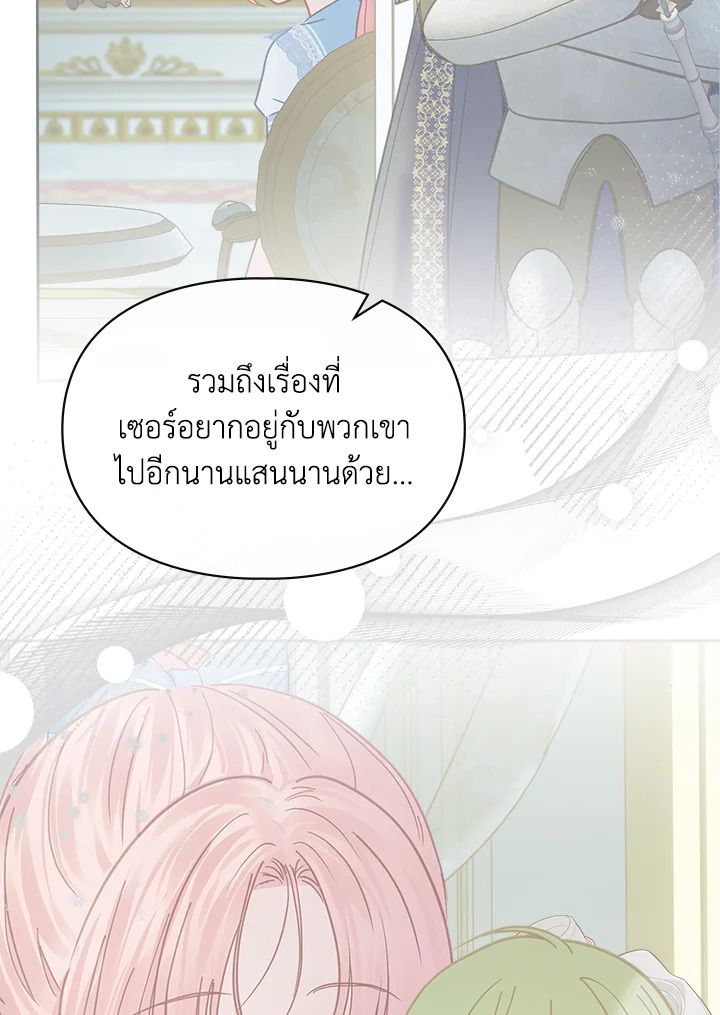 Baby Prisoner of the Winter Castle ตอนที่ 50 153