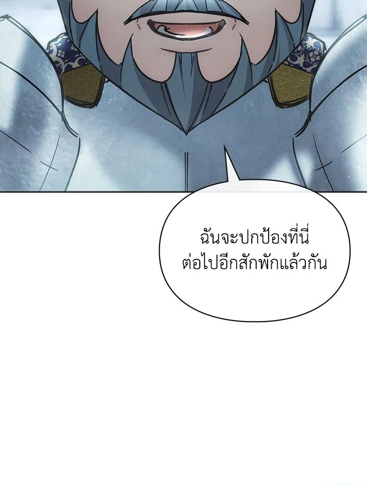 Baby Prisoner of the Winter Castle ตอนที่ 50 165