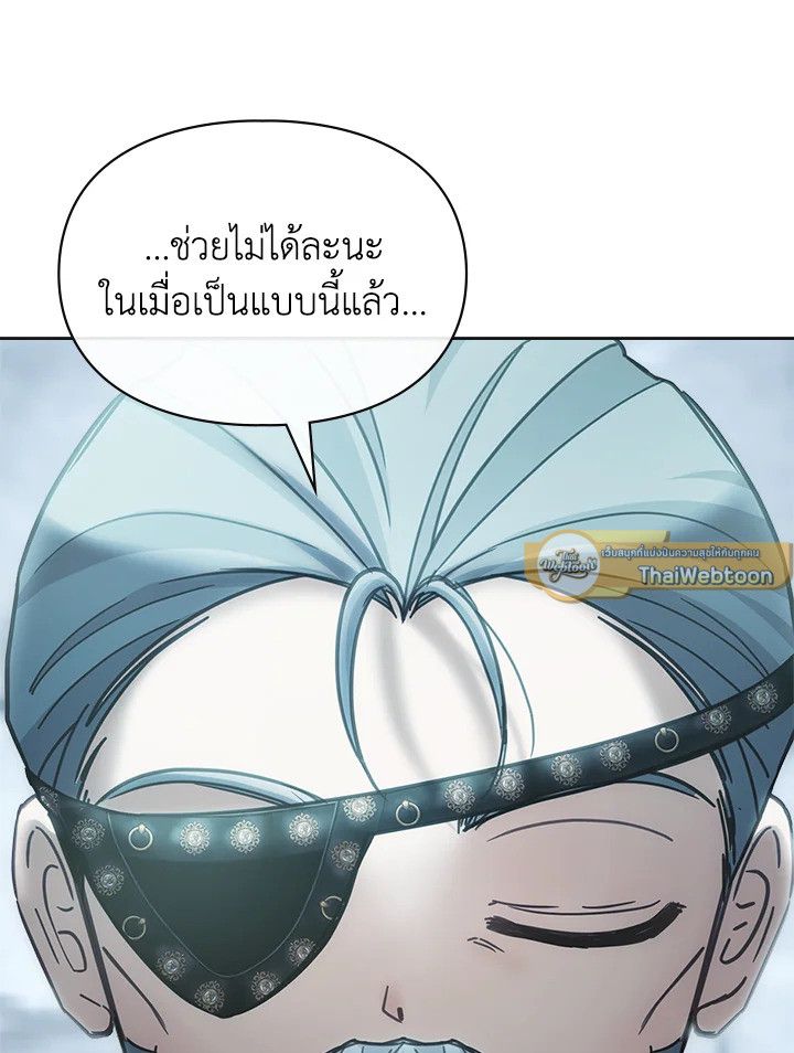 Baby Prisoner of the Winter Castle ตอนที่ 50 164