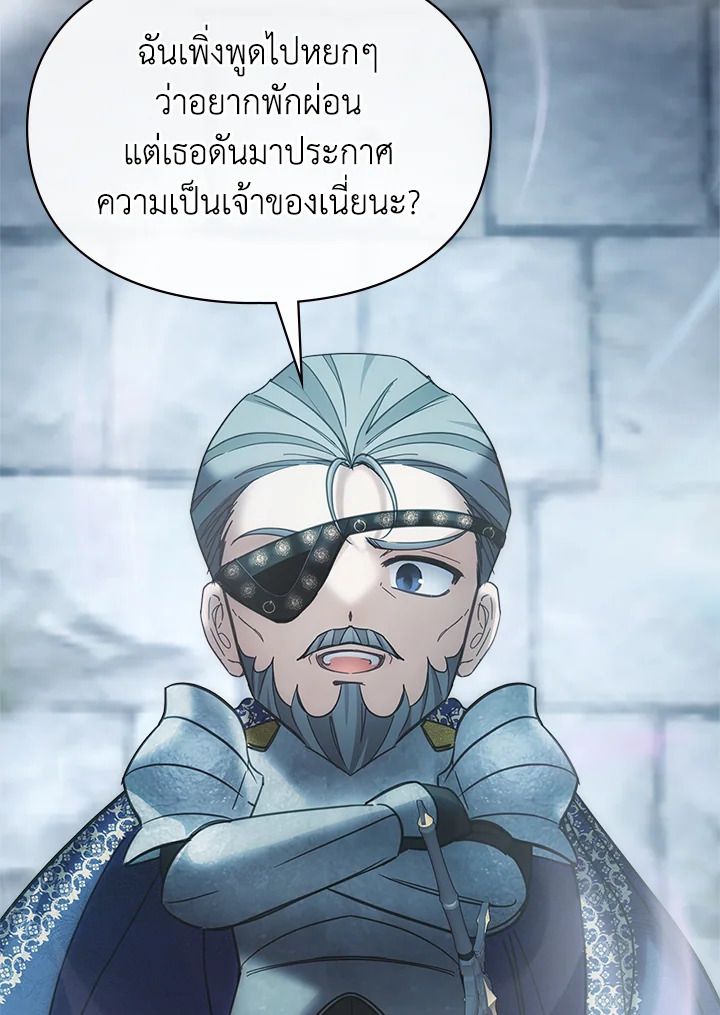 Baby Prisoner of the Winter Castle ตอนที่ 50 162