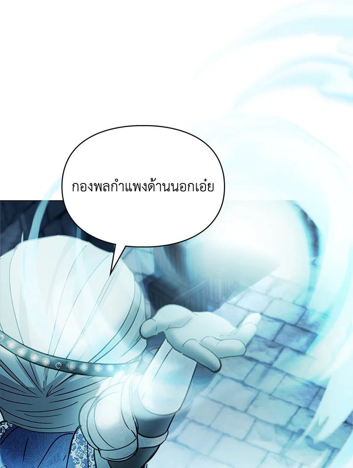 Baby Prisoner of the Winter Castle ตอนที่ 50 166